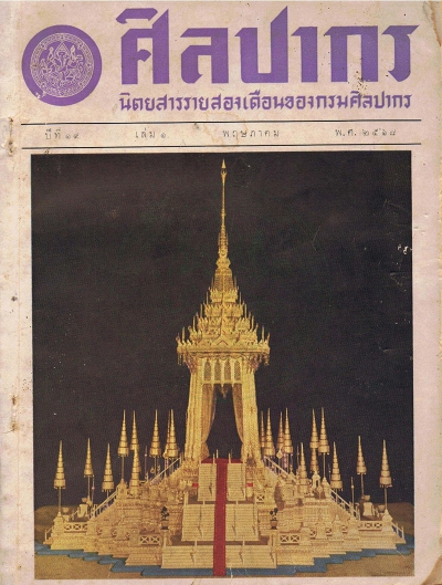 หน้าปก e-book